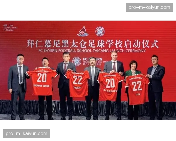 慕尼黑市政府联合德甲球星启动青少年社区足球培训计划